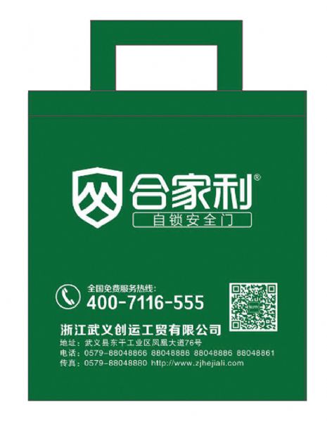环保袋