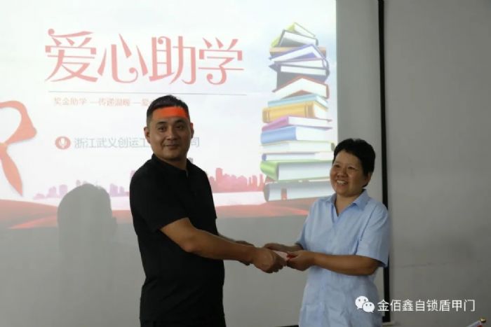 用爱心诠释企业责任，用行动彰显企业担当。 ——记浙江武义好色先生TV免费下载工贸有限公司传递爱心善举，彰显公益力量。